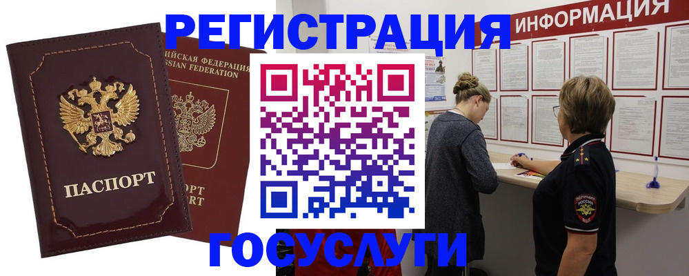 прописка 2025 в Кяхте