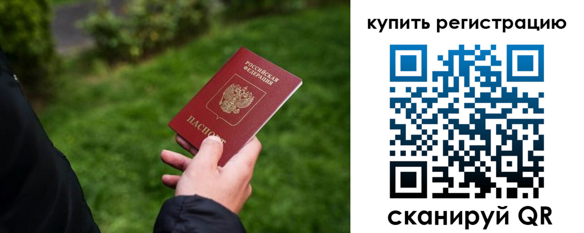 пропишу в квартире в Кяхте