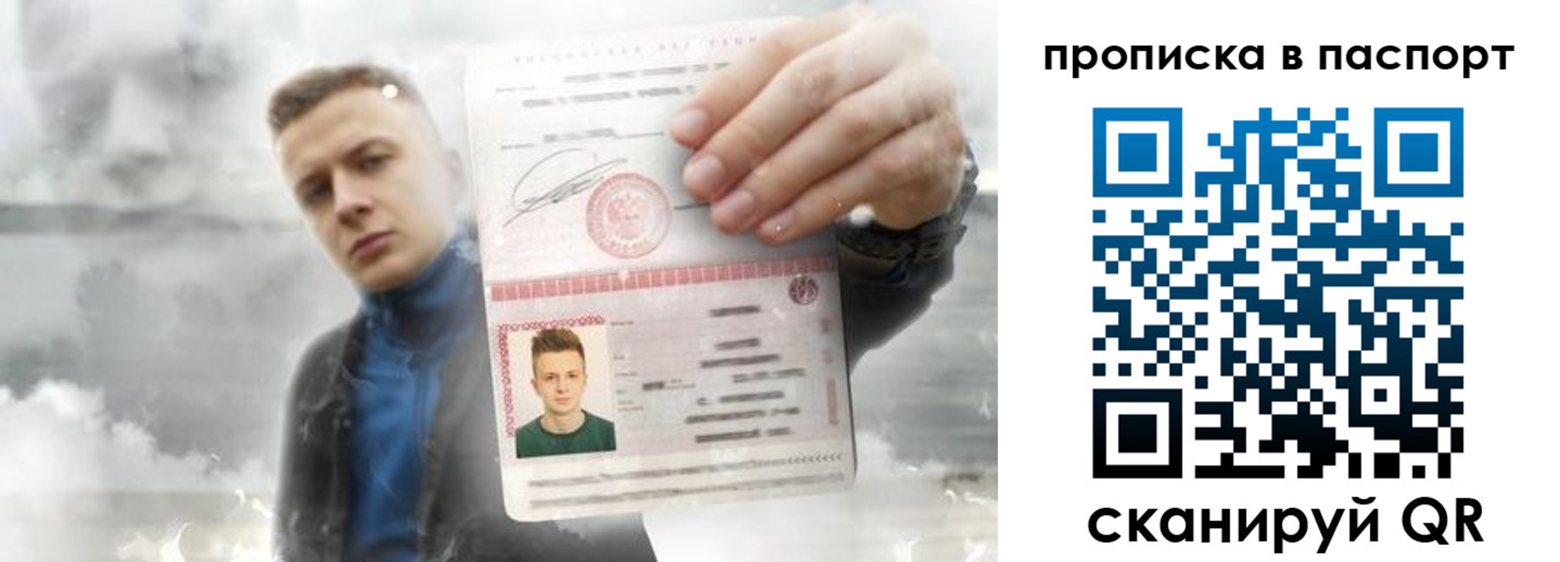 временная регистрация для школы в Кяхте
