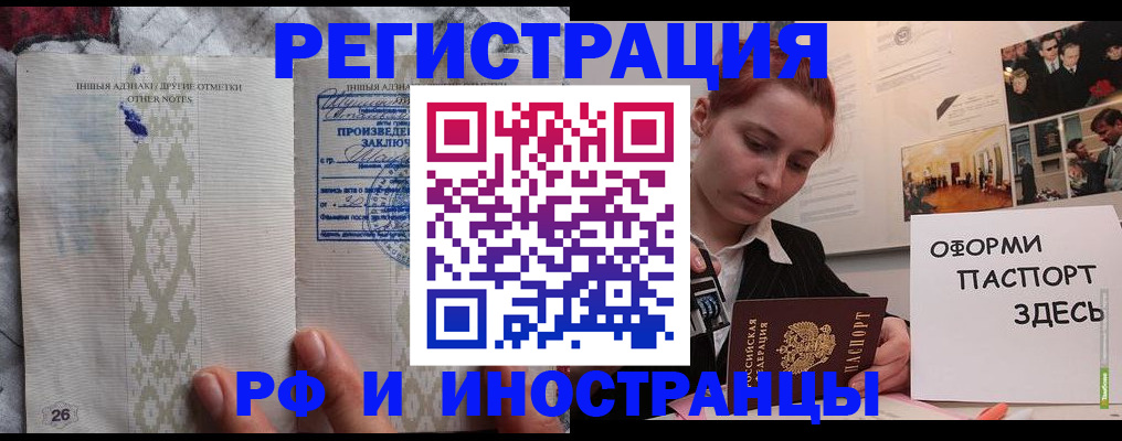 прописка иностранных граждан в Кяхте