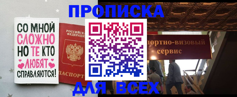 прописка гарантия в Кяхте