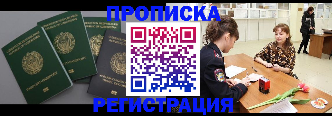 прописка паспорт в Кяхте