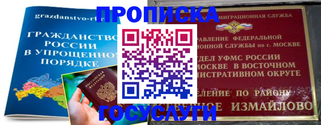 пропишу в квартире в Кяхте